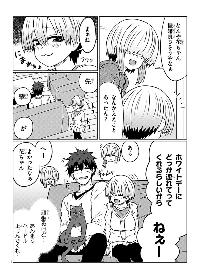 Uzaki-chan wa Asobitai! Chap 91.1 - Next Chap 92.1