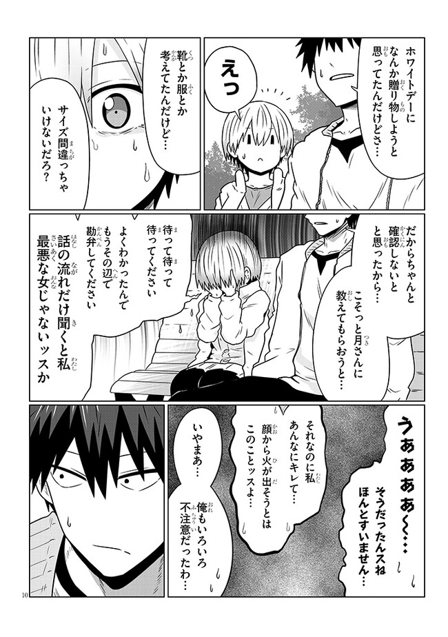 Uzaki-chan wa Asobitai! Chap 92 - Next Chap 93