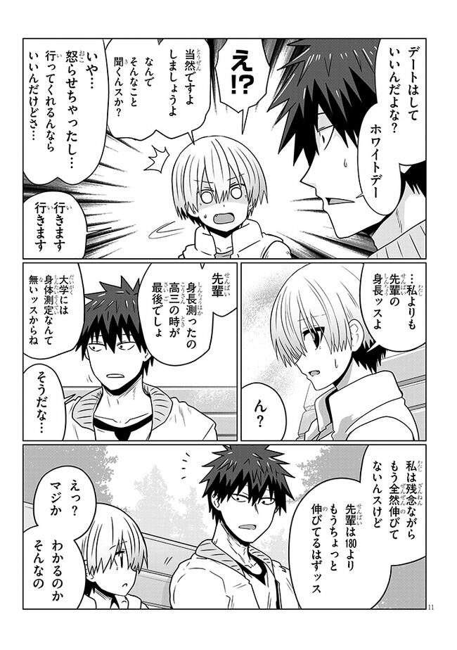 Uzaki-chan wa Asobitai! Chap 92 - Next Chap 93
