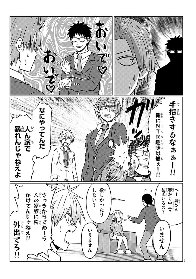 Uzaki-chan wa Asobitai! Chap 92 - Next Chap 93