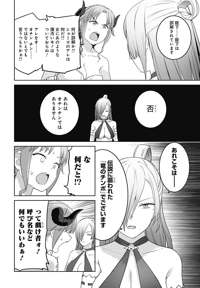 ヴァルハラ・オティンティン館 Chap 48 - Next Chap 49