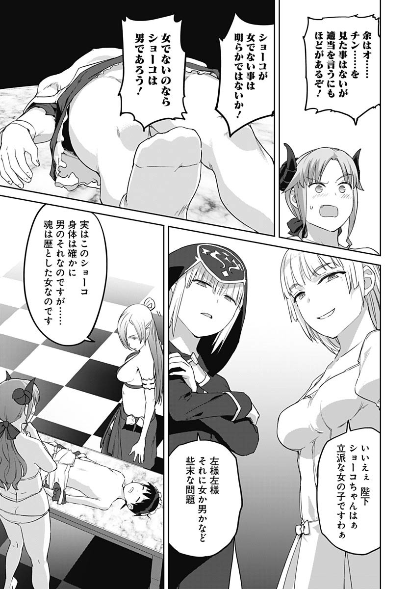ヴァルハラ・オティンティン館 Chap 48 - Next Chap 49