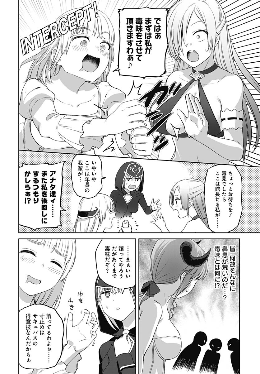 ヴァルハラ・オティンティン館 Chap 48 - Next Chap 49