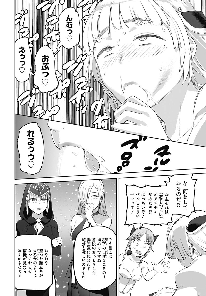ヴァルハラ・オティンティン館 Chap 48 - Next Chap 49