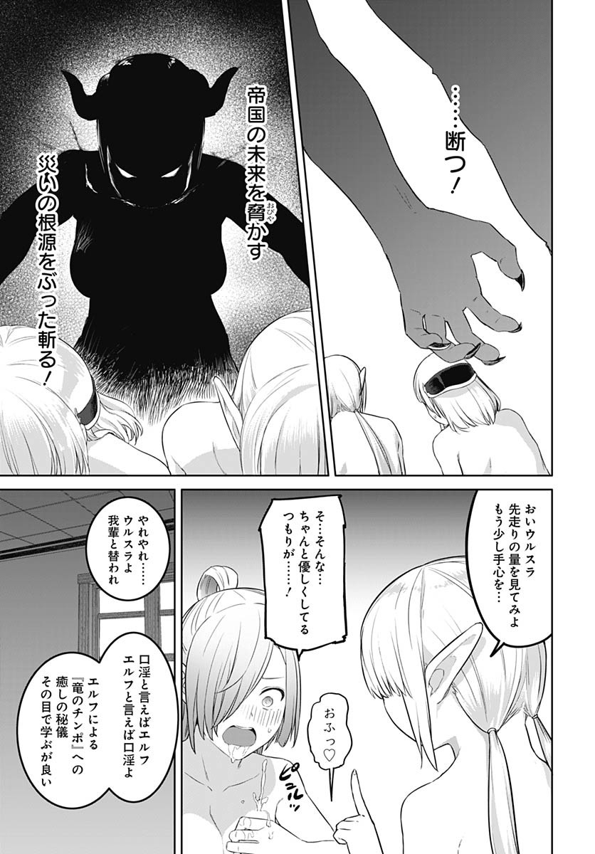 ヴァルハラ・オティンティン館 Chap 48 - Next Chap 49