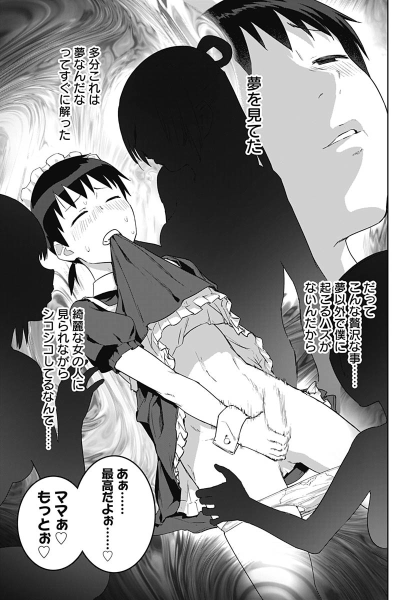 ヴァルハラ・オティンティン館 Chap 48 - Next Chap 49