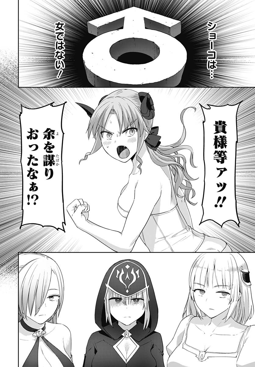 ヴァルハラ・オティンティン館 Chap 48 - Next Chap 49