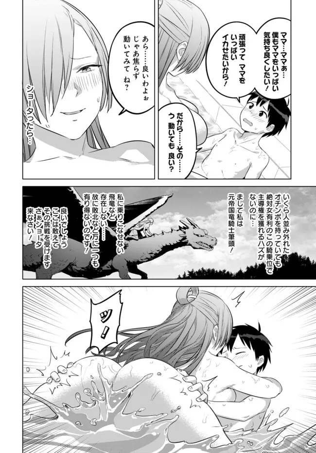 ヴァルハラ・オティンティン館 Chap 40 - Next Chap 41