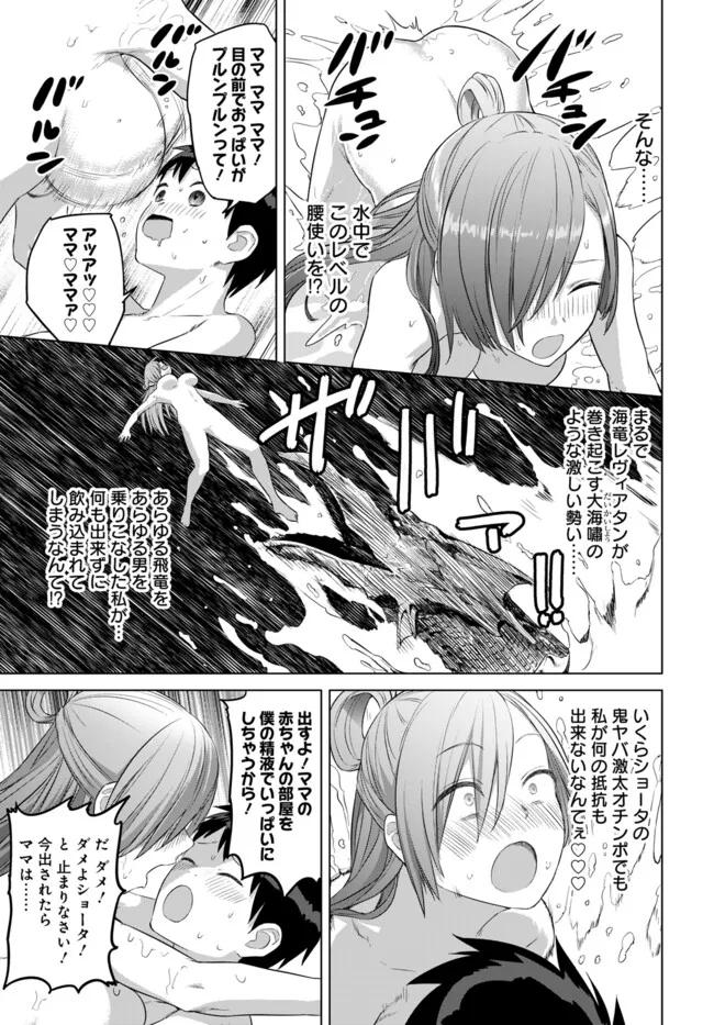 ヴァルハラ・オティンティン館 Chap 40 - Next Chap 41