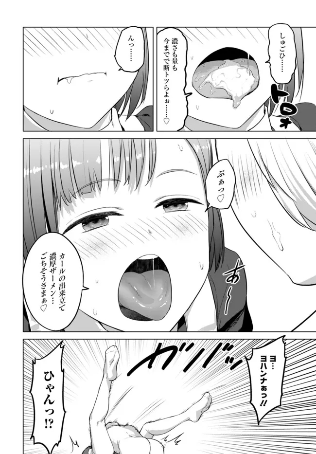 ヴァルハラ・オティンティン館 Chap 40 - Next Chap 41