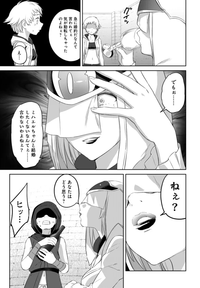 ヴァルハラ・オティンティン館 Chap 43.2 - Next Chap 44.2