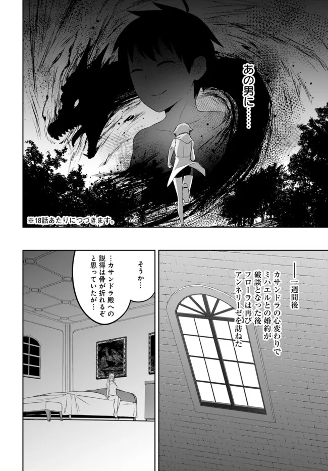 ヴァルハラ・オティンティン館 Chap 43.2 - Next Chap 44.2