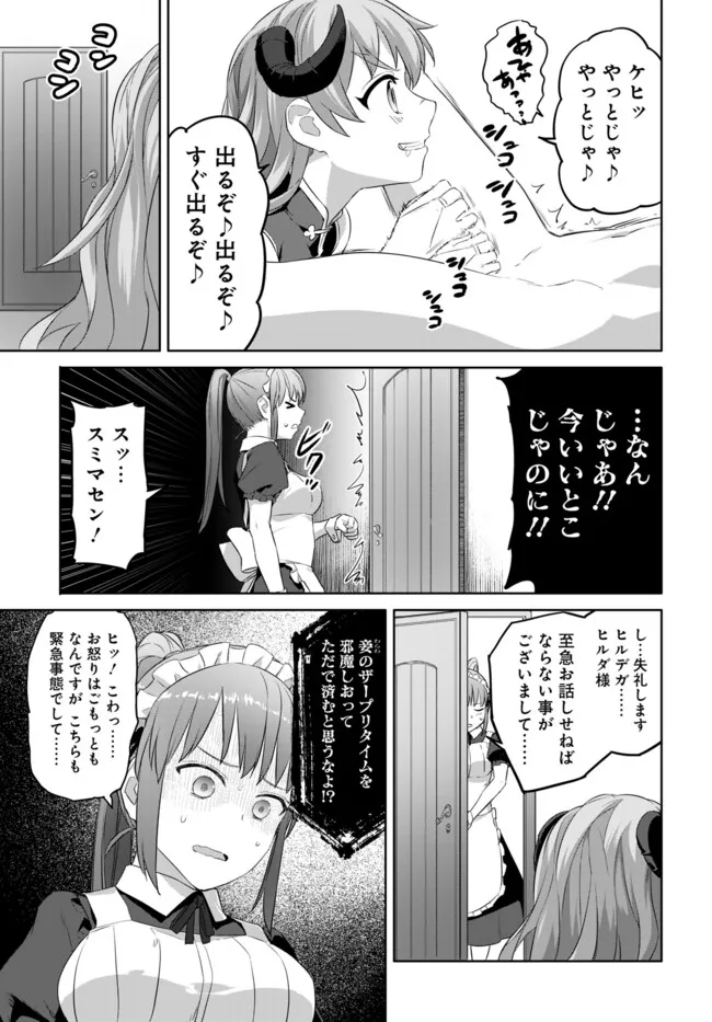 ヴァルハラ・オティンティン館 Chap 44.1 - Next Chap 45.1