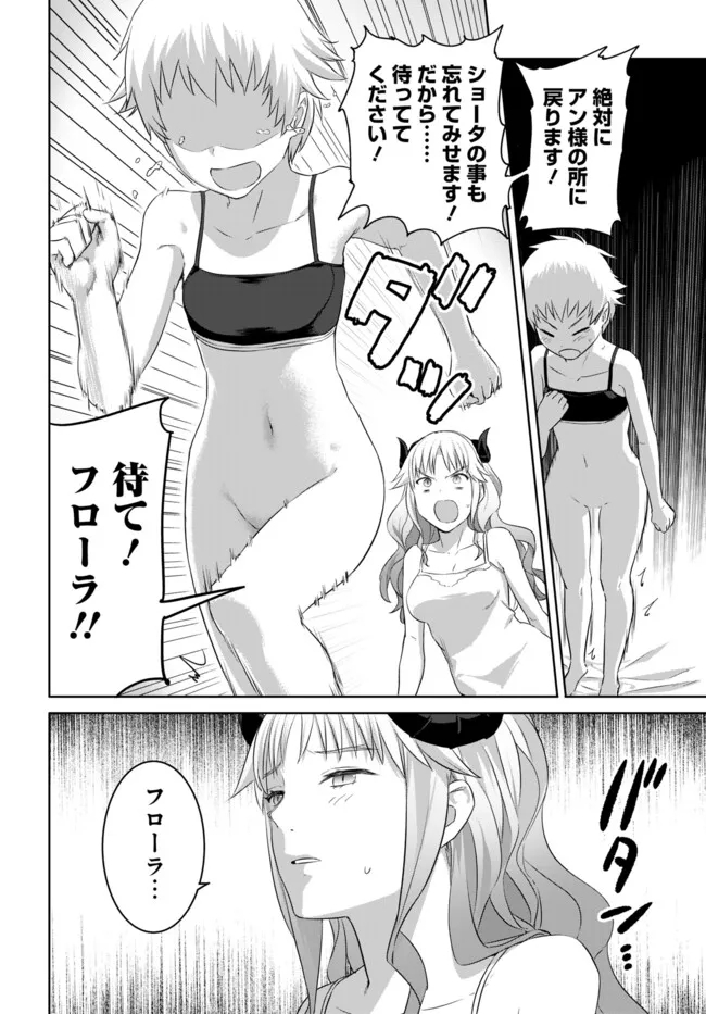 ヴァルハラ・オティンティン館 Chap 44.1 - Next Chap 45.1