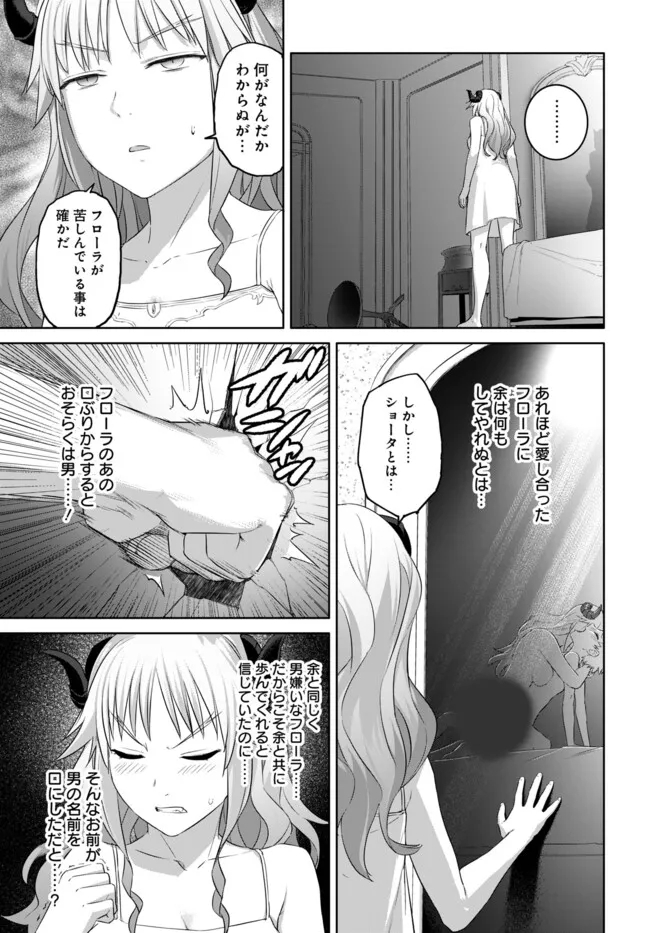 ヴァルハラ・オティンティン館 Chap 44.1 - Next Chap 45.1