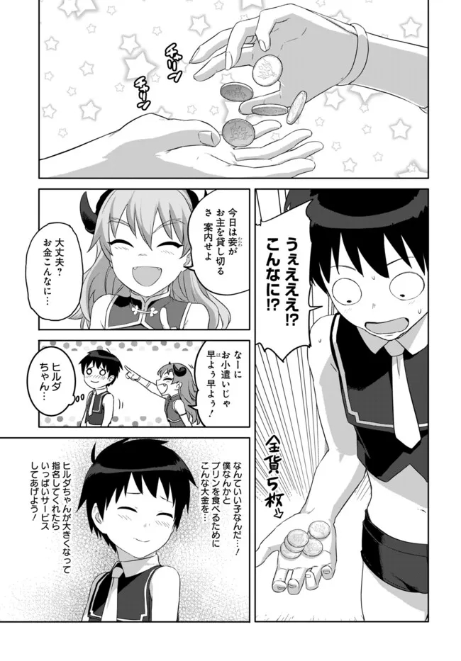 ヴァルハラ・オティンティン館 Chap 44.1 - Next Chap 45.1