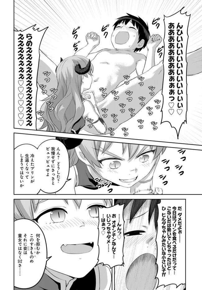 ヴァルハラ・オティンティン館 Chap 44.1 - Next Chap 45.1