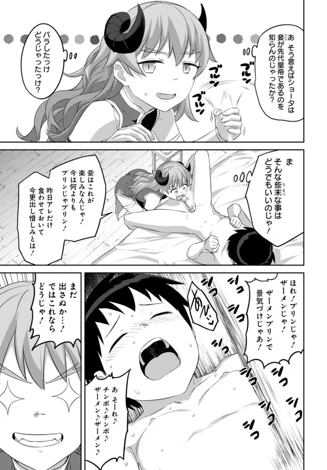 ヴァルハラ・オティンティン館 Chap 44.1 - Next Chap 45.1