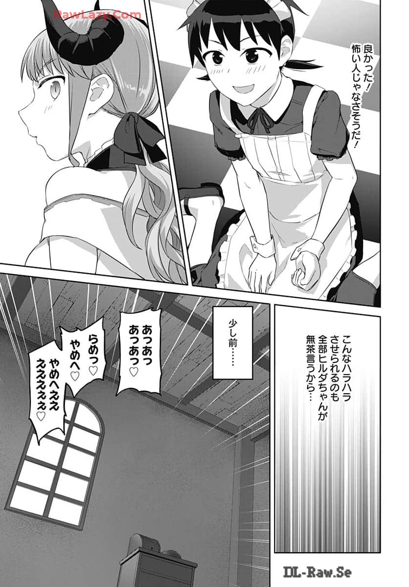 ヴァルハラ・オティンティン館 Chap 45 - Next Chap 46