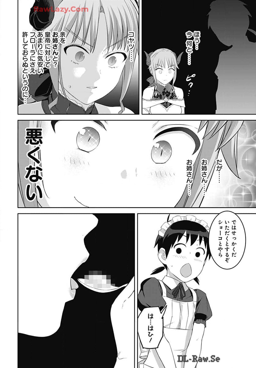 ヴァルハラ・オティンティン館 Chap 45 - Next Chap 46