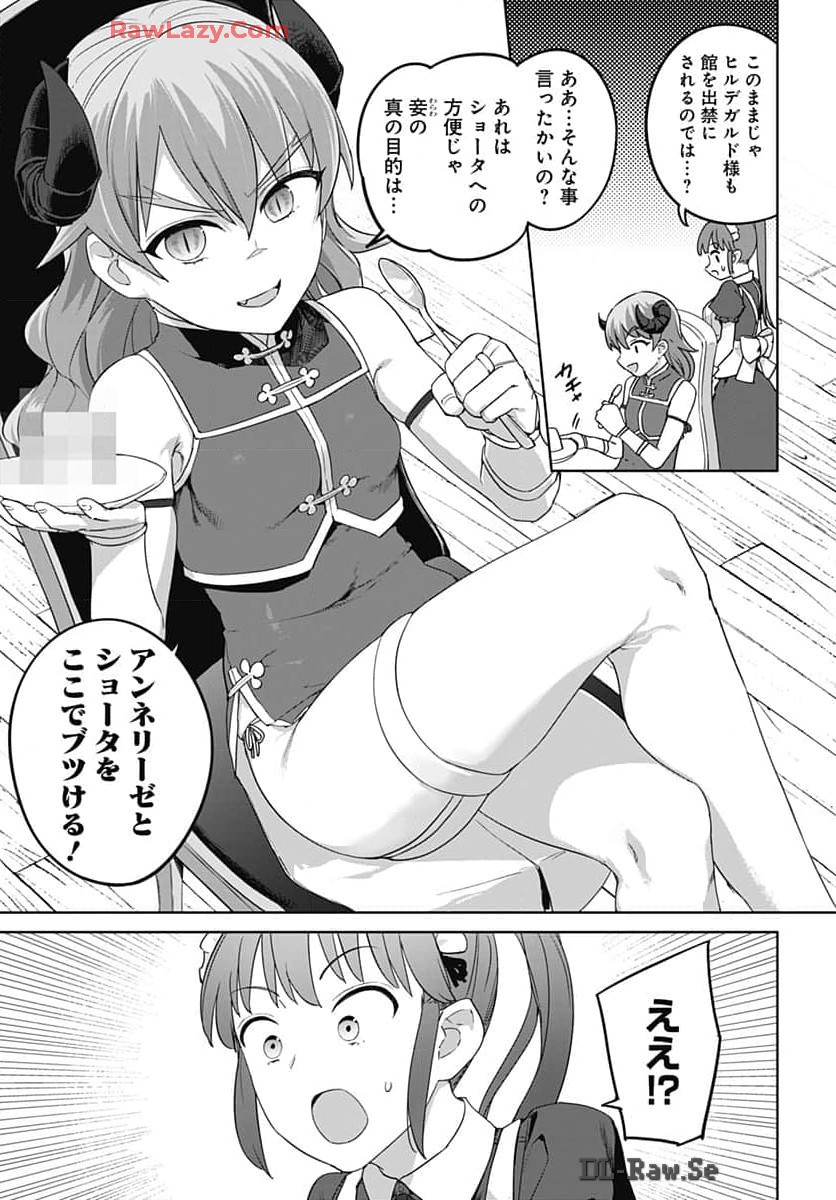 ヴァルハラ・オティンティン館 Chap 45 - Next Chap 46