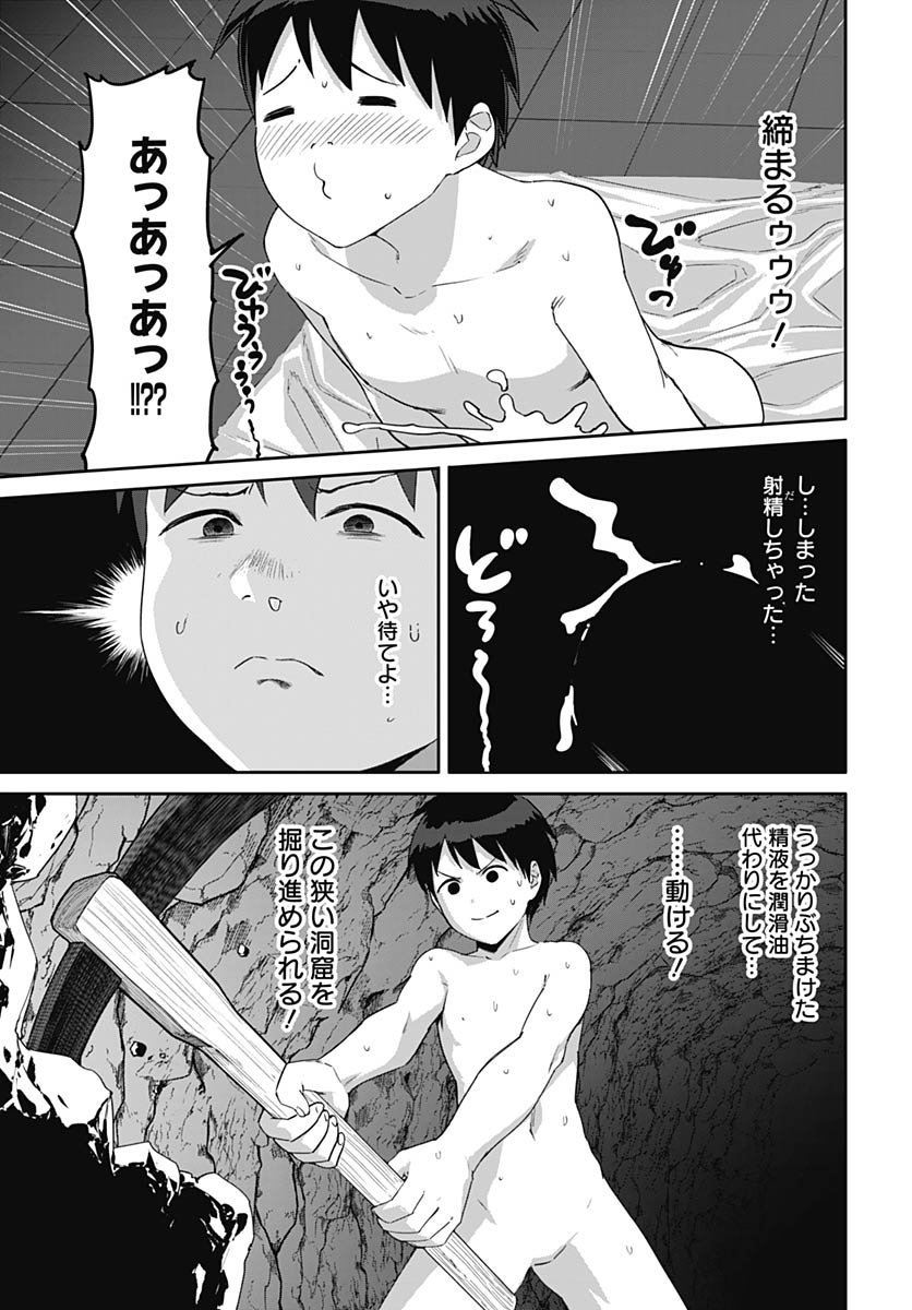 ヴァルハラ・オティンティン館 Chap 59 - Next Chap 60