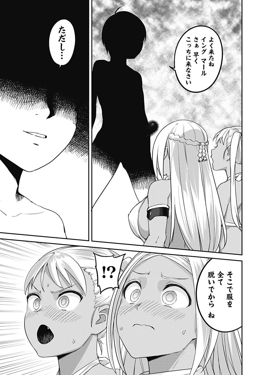 ヴァルハラ・オティンティン館 Chap 59 - Next Chap 60