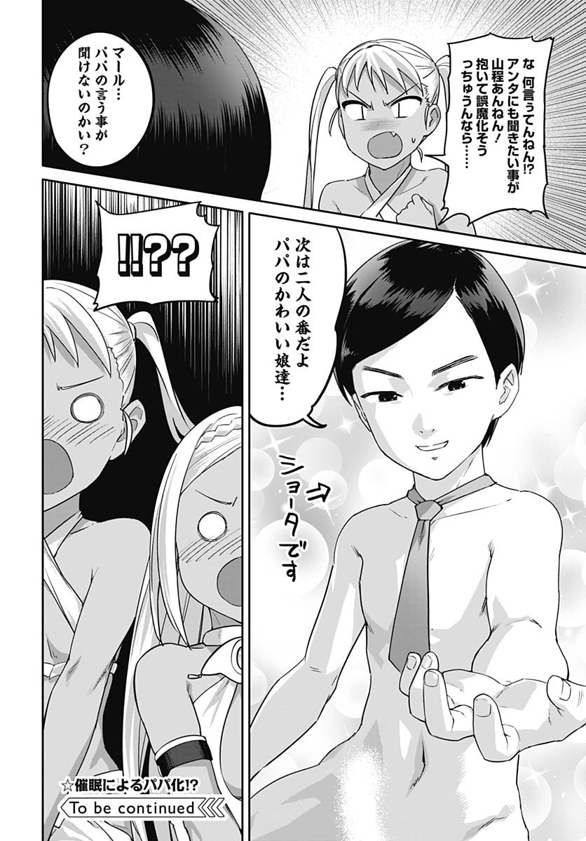 ヴァルハラ・オティンティン館 Chap 59 - Next Chap 60