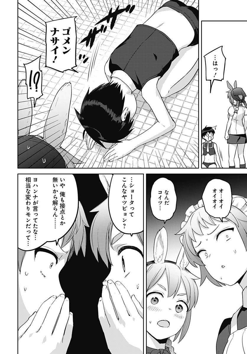 ヴァルハラ・オティンティン館 Chap 50 - Next Chap 51