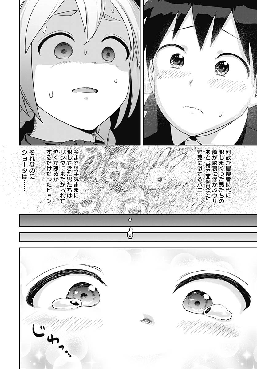 ヴァルハラ・オティンティン館 Chap 50 - Next Chap 51
