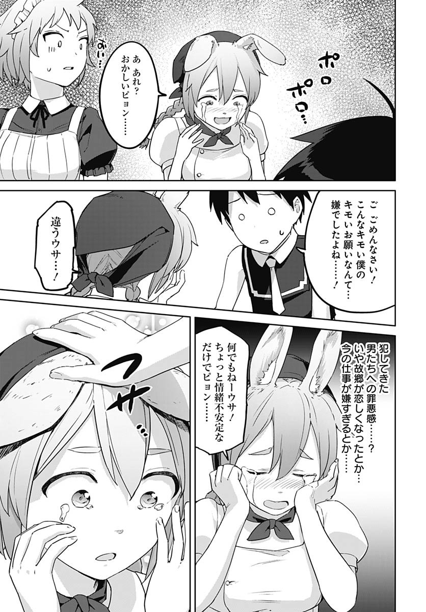 ヴァルハラ・オティンティン館 Chap 50 - Next Chap 51