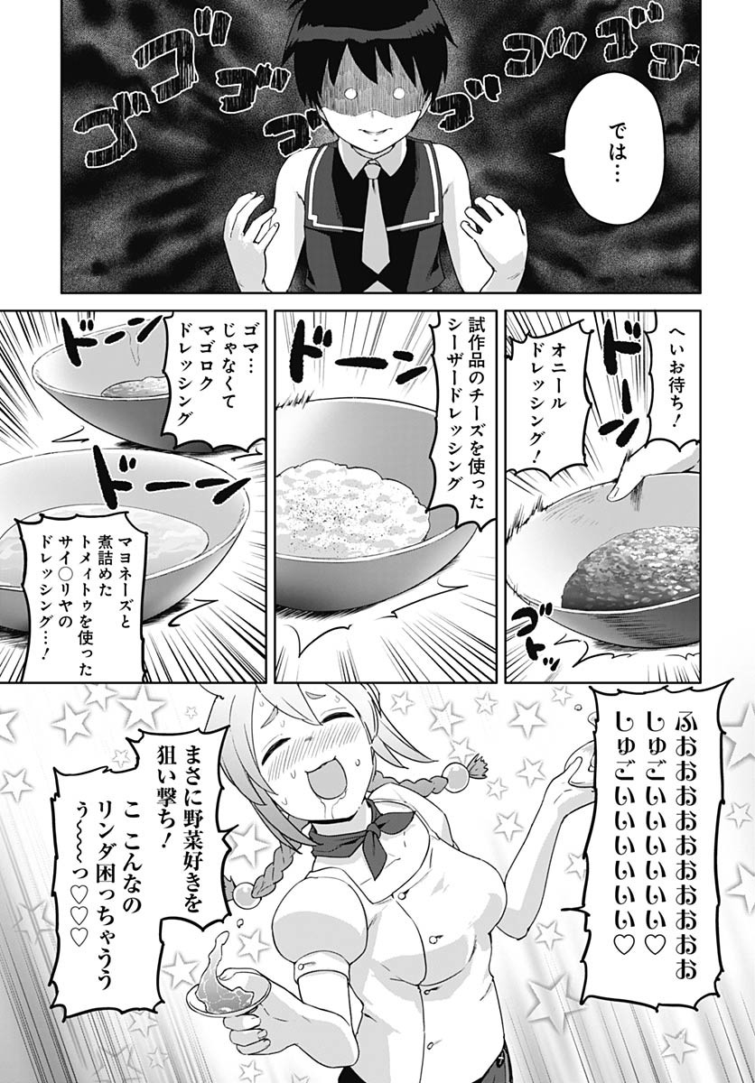 ヴァルハラ・オティンティン館 Chap 50 - Next Chap 51