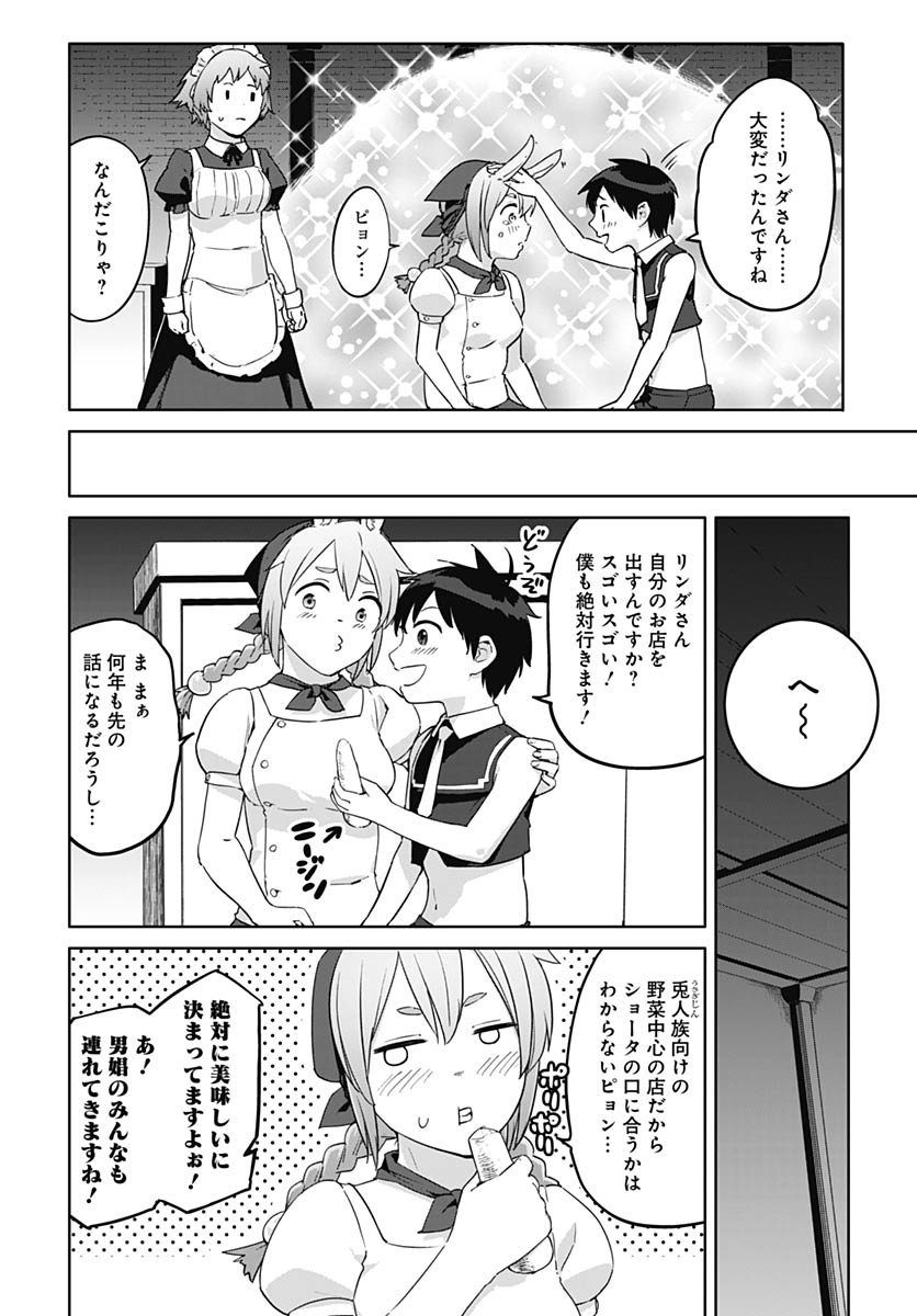 ヴァルハラ・オティンティン館 Chap 50 - Next Chap 51