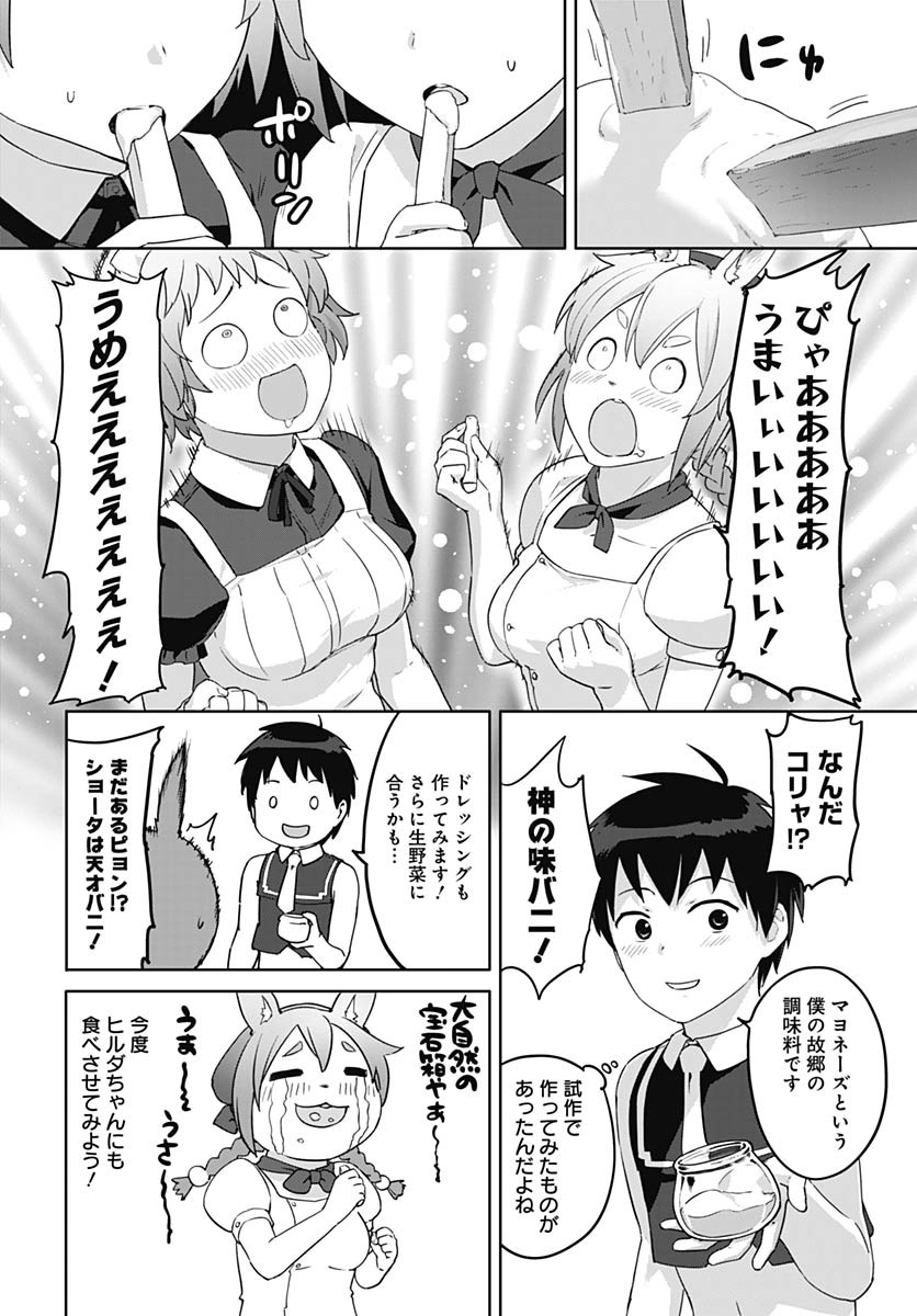 ヴァルハラ・オティンティン館 Chap 50 - Next Chap 51