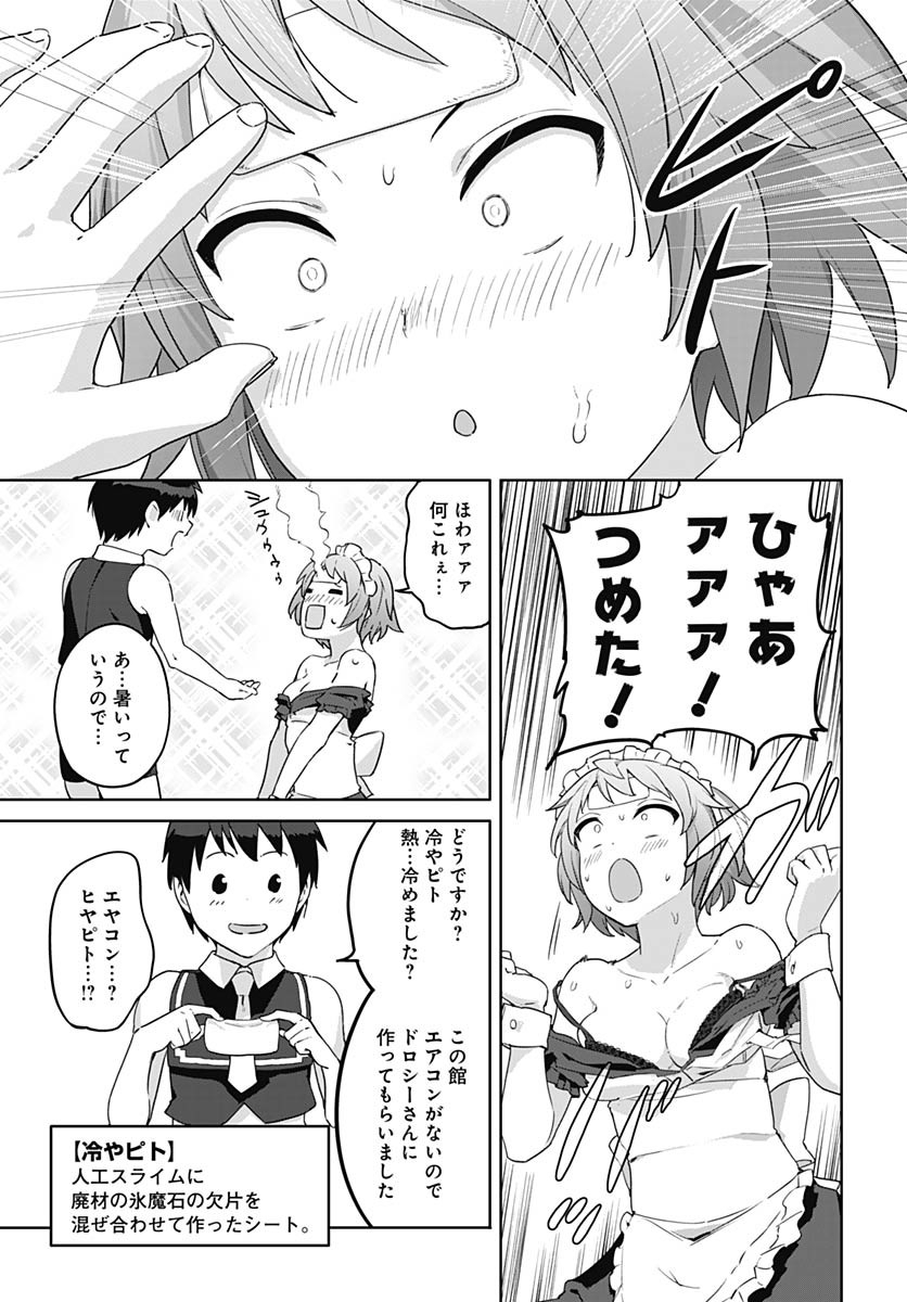 ヴァルハラ・オティンティン館 Chap 50 - Next Chap 51