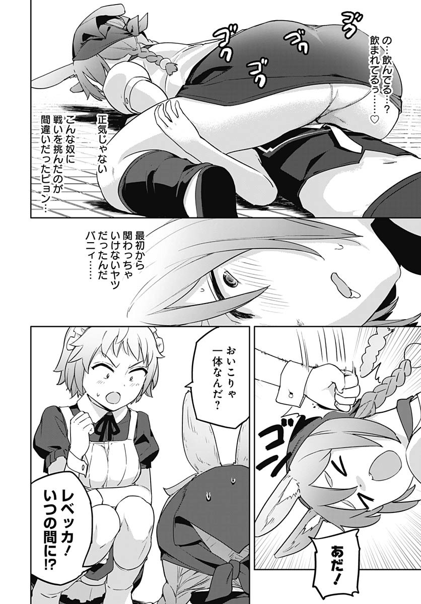ヴァルハラ・オティンティン館 Chap 50 - Next Chap 51