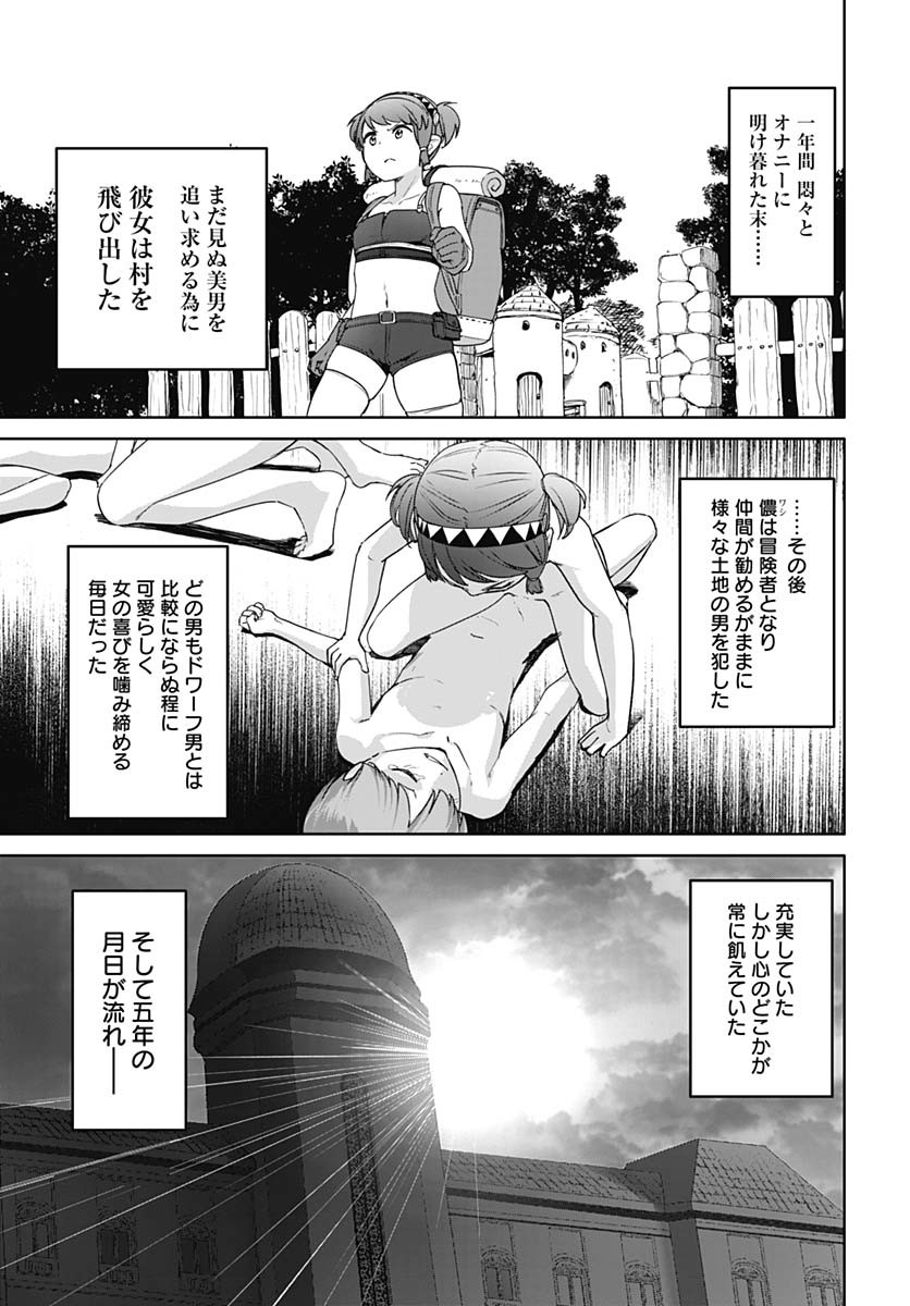 ヴァルハラ・オティンティン館 Chap 52 - Next Chap 53