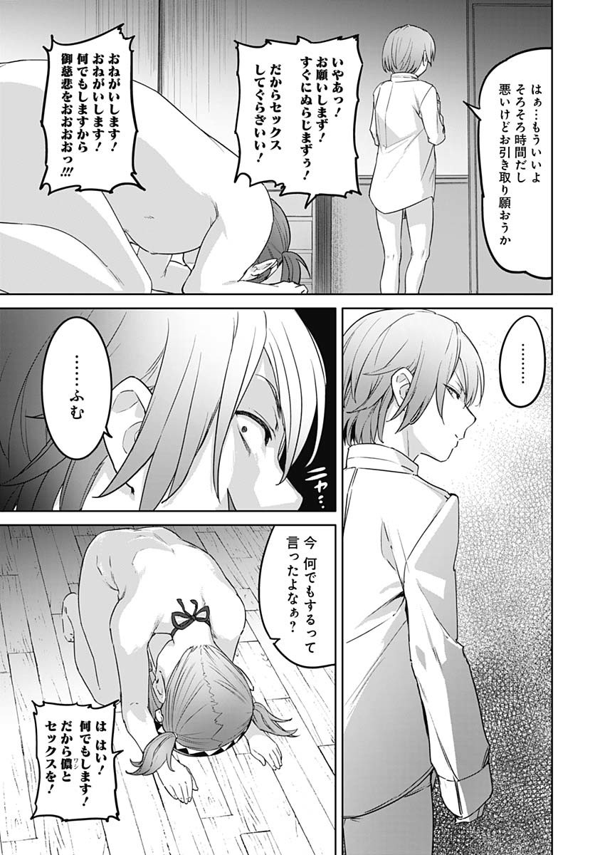 ヴァルハラ・オティンティン館 Chap 52 - Next Chap 53