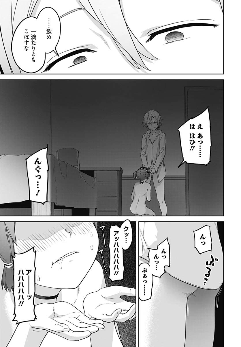 ヴァルハラ・オティンティン館 Chap 52 - Next Chap 53