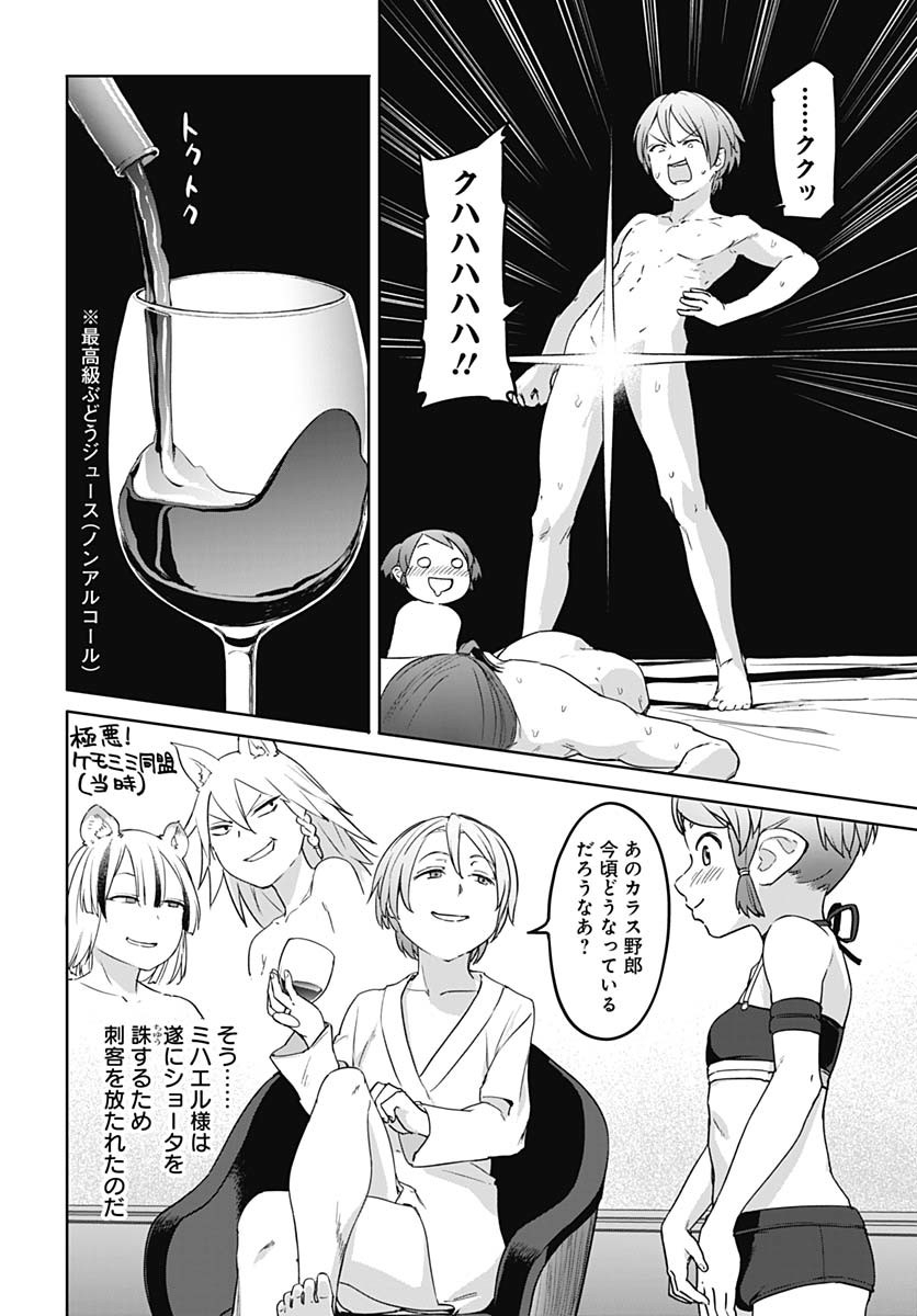 ヴァルハラ・オティンティン館 Chap 52 - Next Chap 53