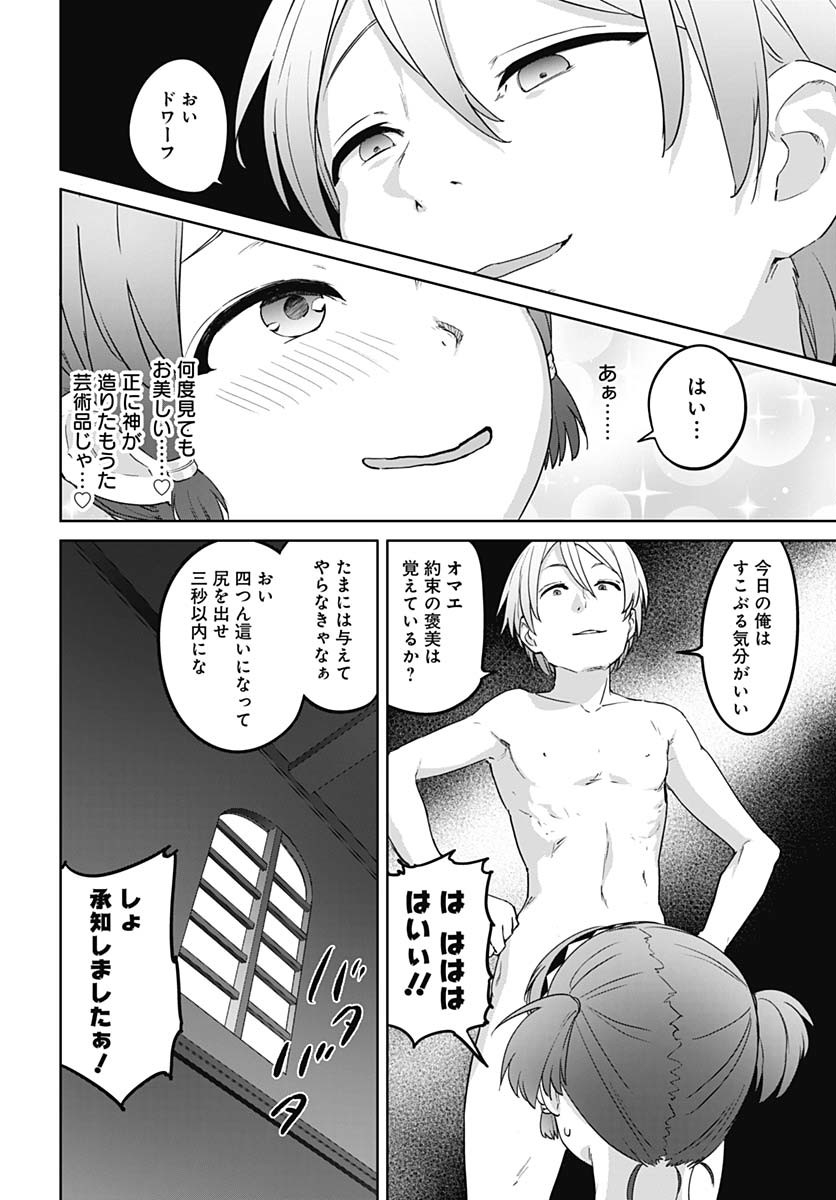 ヴァルハラ・オティンティン館 Chap 52 - Next Chap 53