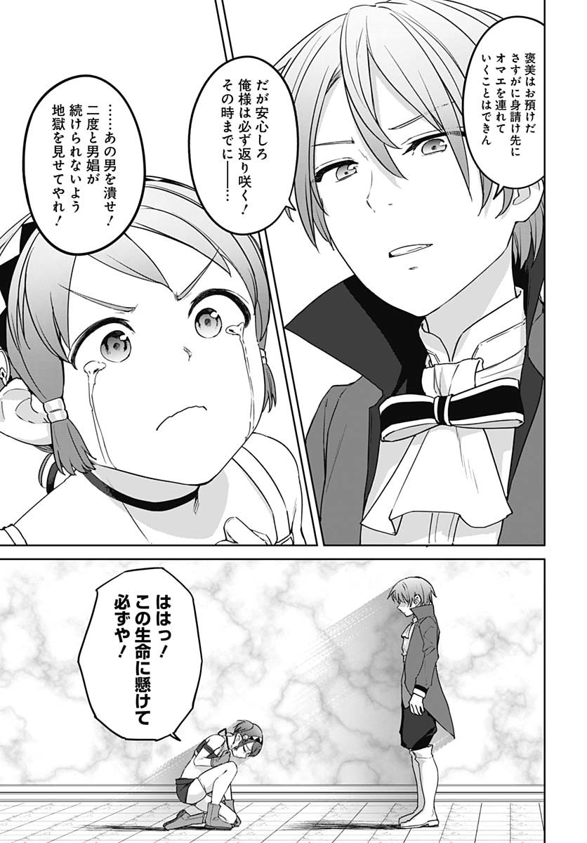 ヴァルハラ・オティンティン館 Chap 52 - Next Chap 53