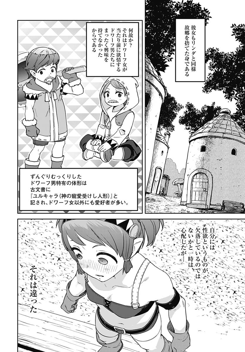 ヴァルハラ・オティンティン館 Chap 52 - Next Chap 53