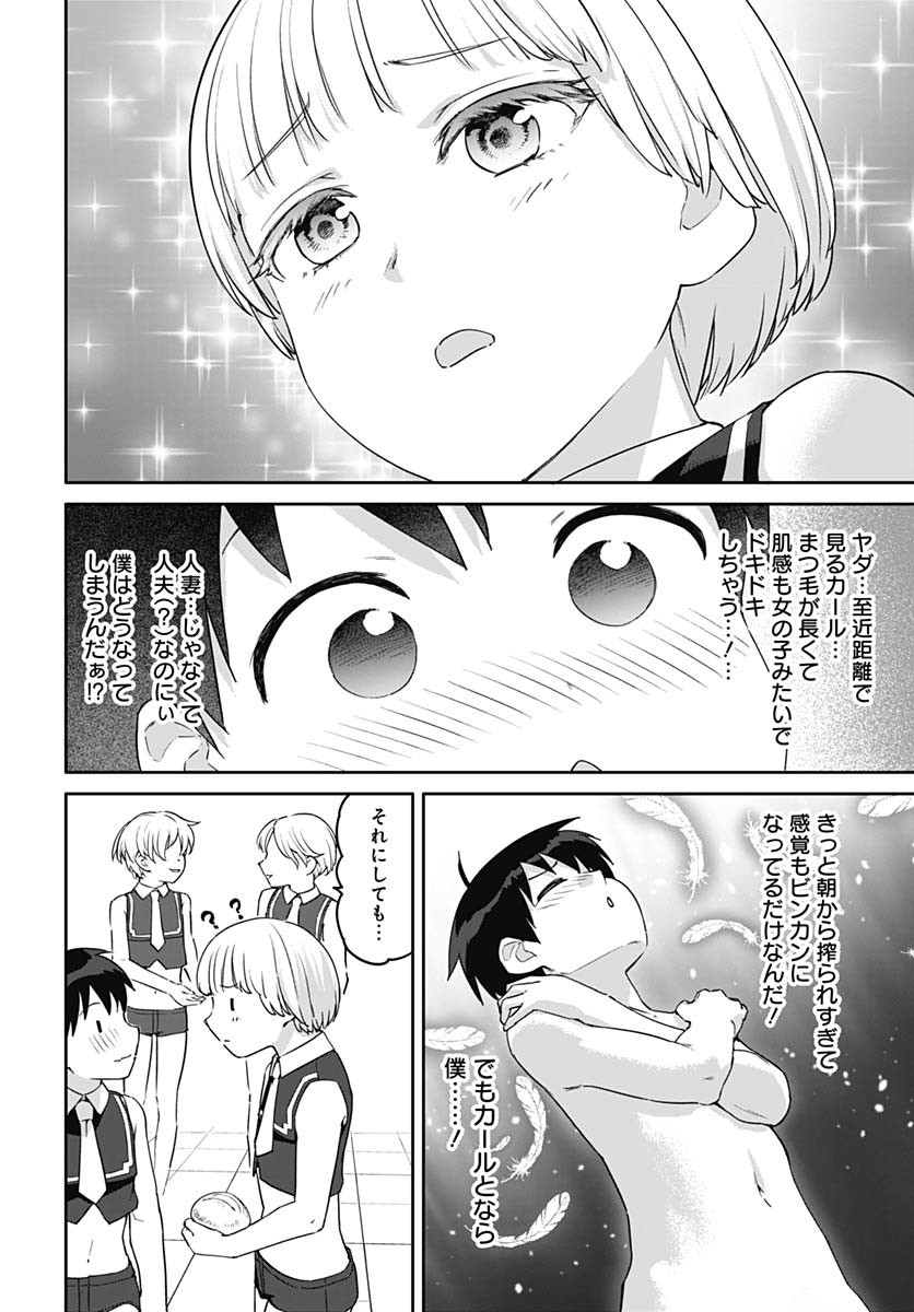 ヴァルハラ・オティンティン館 Chap 55 - Next Chap 56
