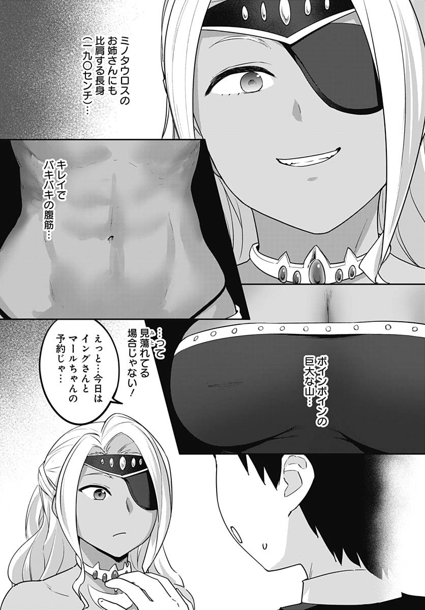 ヴァルハラ・オティンティン館 Chap 55 - Next Chap 56