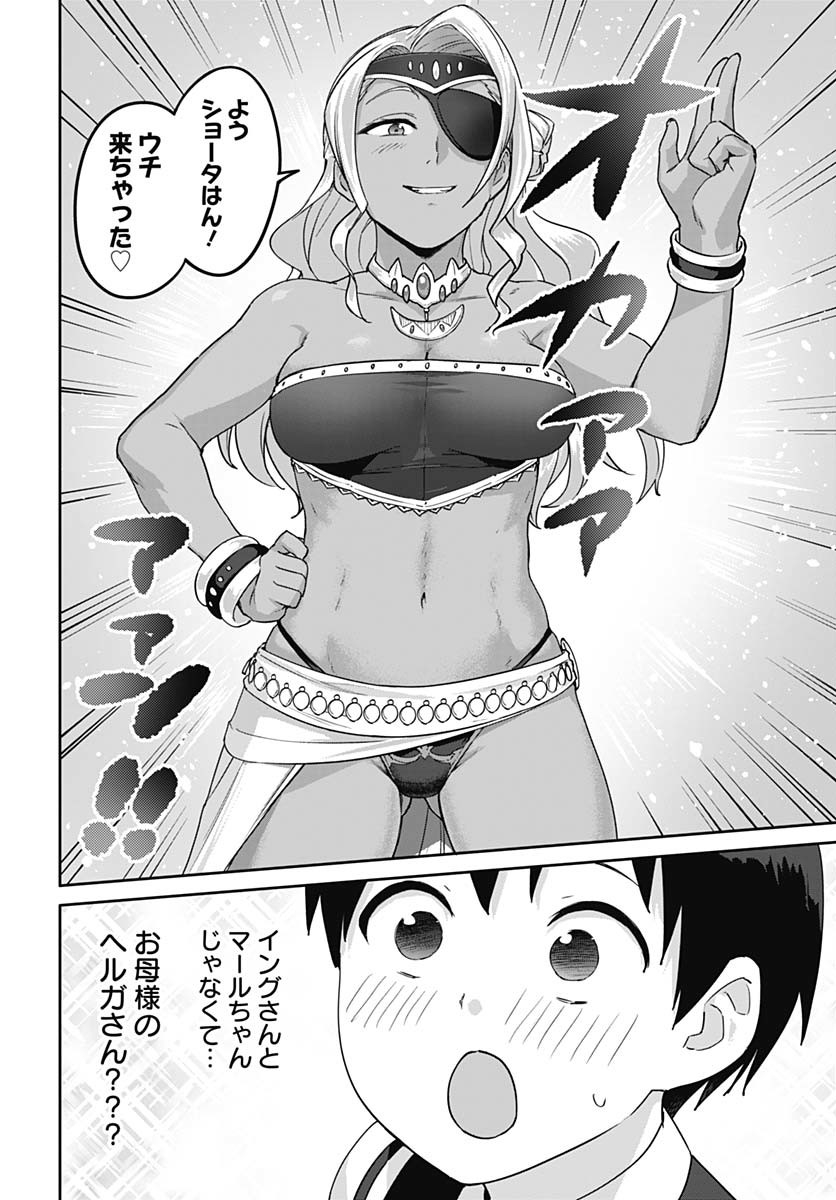 ヴァルハラ・オティンティン館 Chap 55 - Next Chap 56