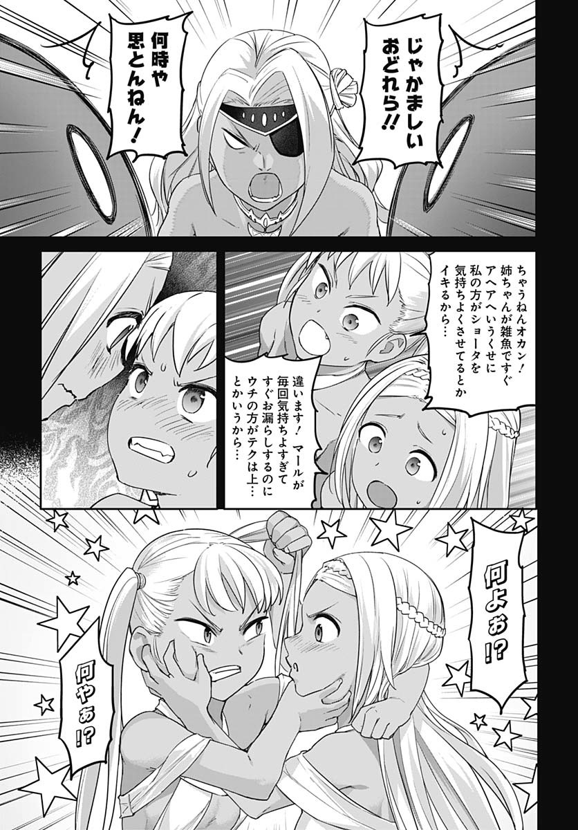 ヴァルハラ・オティンティン館 Chap 55 - Next Chap 56