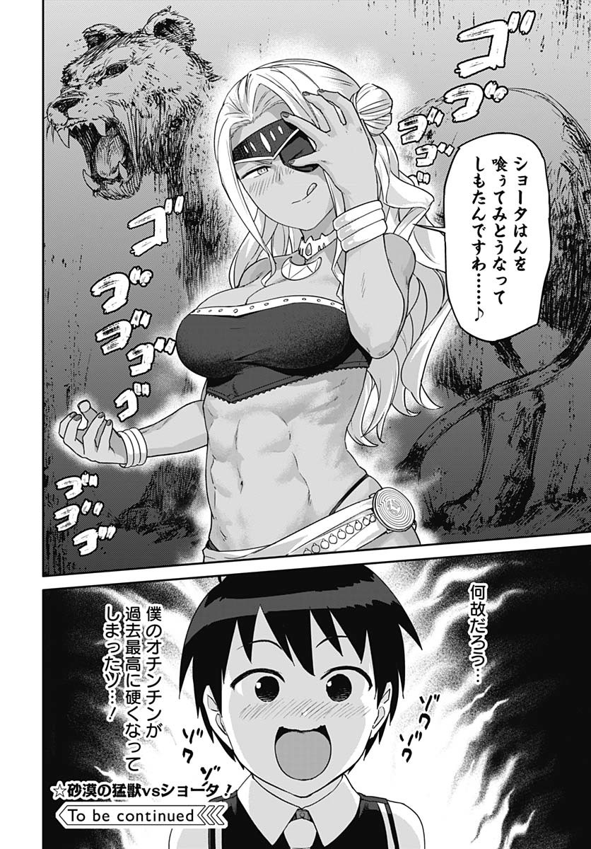 ヴァルハラ・オティンティン館 Chap 55 - Next Chap 56