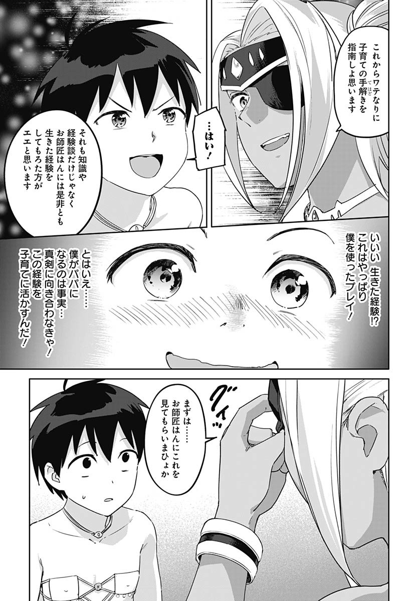 ヴァルハラ・オティンティン館 Chap 57 - Next Chap 58