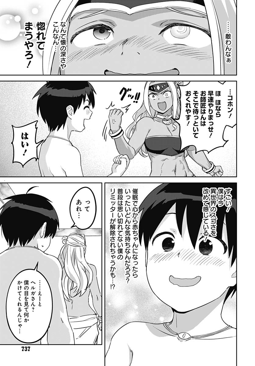 ヴァルハラ・オティンティン館 Chap 57 - Next Chap 58